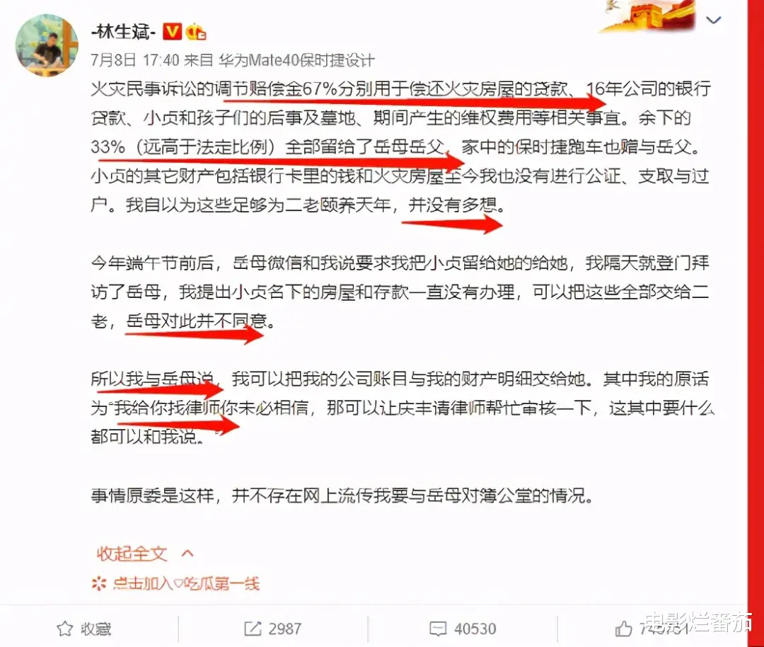 林生斌|朱小贞哥哥发声直戳林生斌的死穴，从双方回复看，两人差距太大了