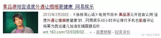 黄品源|黄姓男星出轨19岁“侄女”,说出原因后,我整个人沉默了