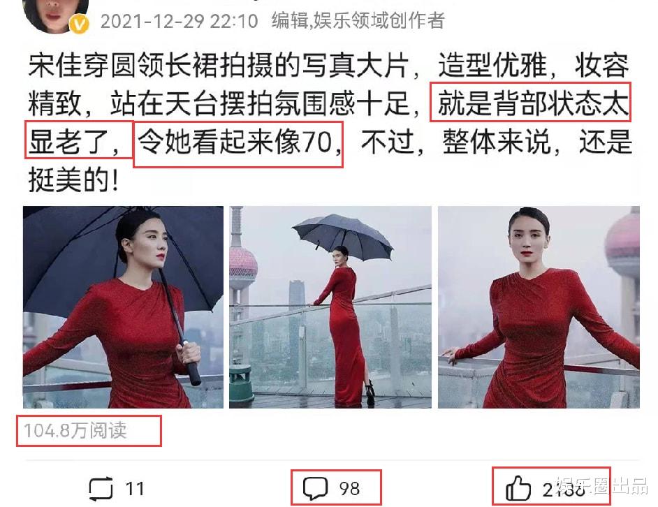 佟丽娅|宋佳穿圆领长裙拍大片，背部状态引起热议，网友：“赏心悦目”