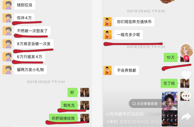 巨蟒 辛巴被前徒弟曝恶行：洗脑欺诈、人肉骚扰，拖欠工资反索赔4000万