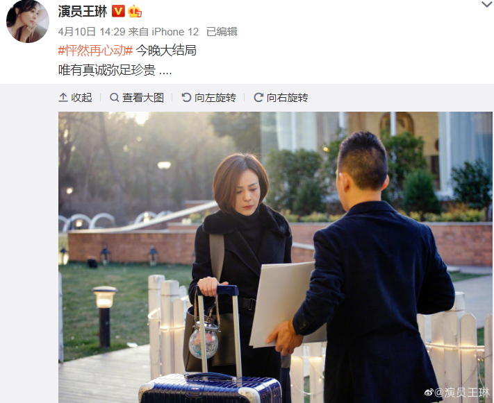 王琳|雪姨王琳发文内涵十足,又一个骗婚渣男?