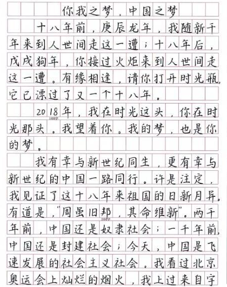 大树说教育|考试出现“神仙卷面”，好像吃了“打印机”，老师看后不忍扣分