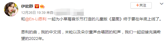 陈晓|伊能静和孩子合作新曲！19岁儿子编曲妈妈填词，秦昊5岁女儿献唱