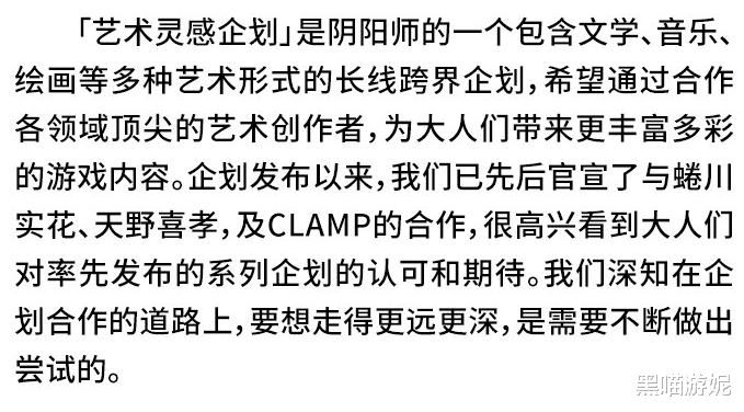 阴阳师|阴阳师与京极夏彦合作活动开启 共创模式打造新限定SSR夜刀神