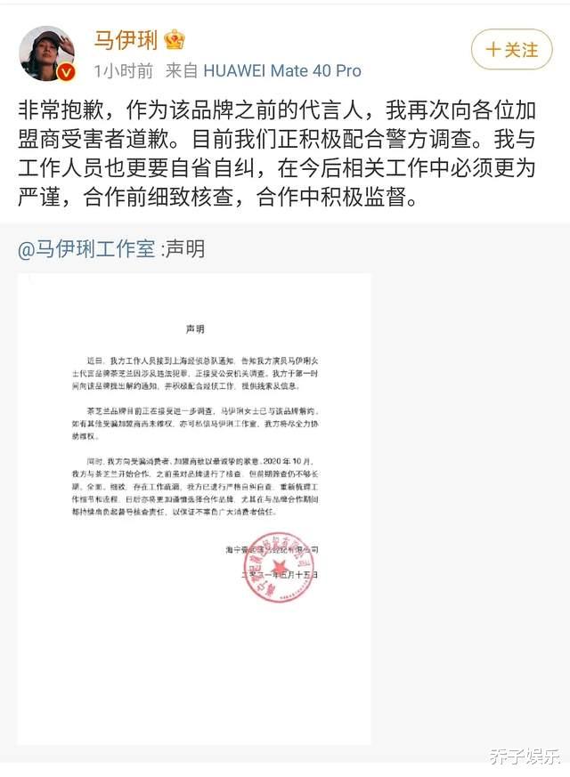 马伊琍|央视都点名了，马伊琍还能一纸道歉了之吗？
