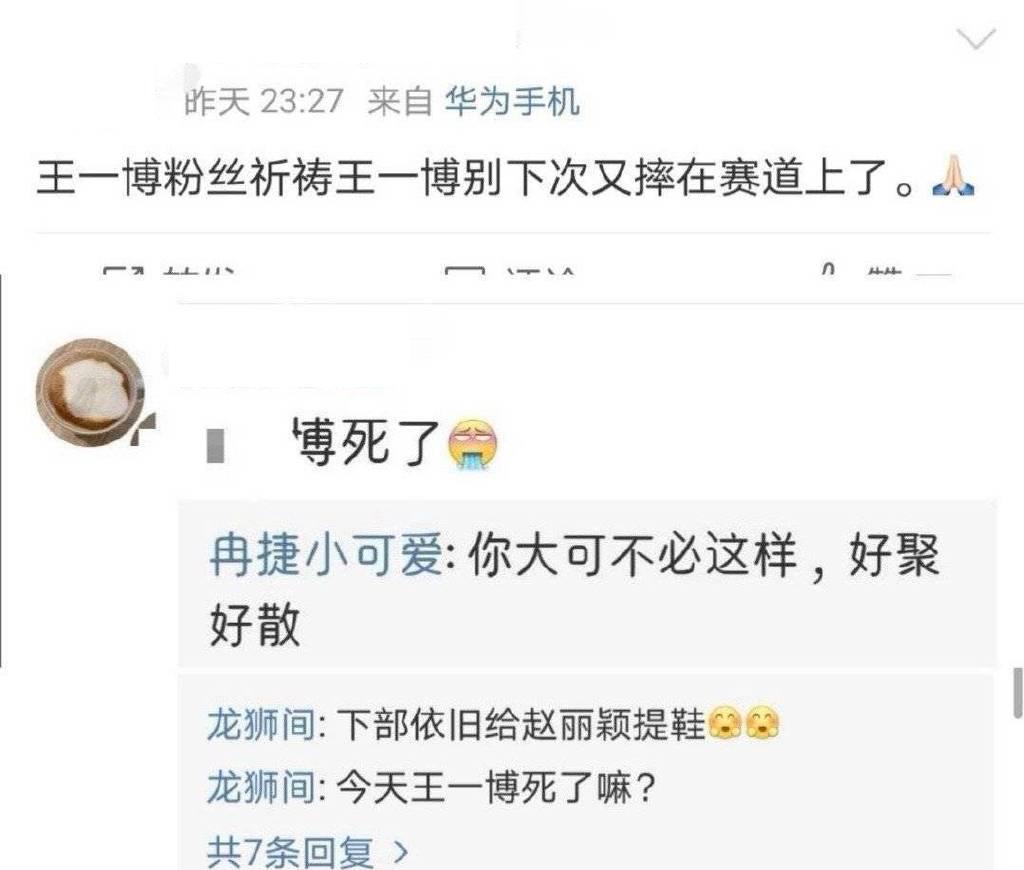 王一博|王一博：关于“赵丽颖给王一博介绍前辈是恩人”通稿的辟谣澄清。