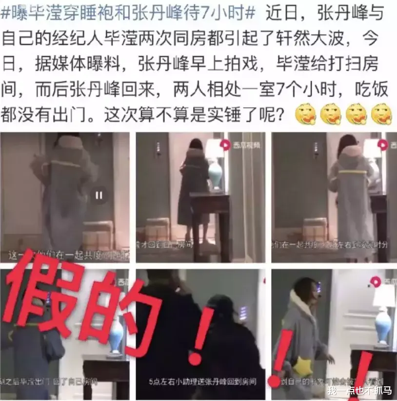 黄渤|和女经纪人交往过密？黄渤这回可太冤了