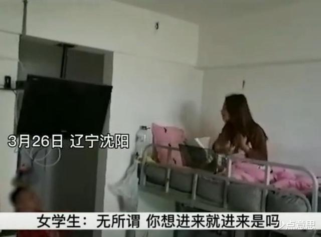 少点意思 沈阳:男宿管多次闯入女生宿舍,被女生指责恼羞成怒,请你搬出去!