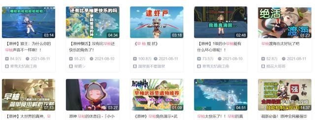 雷神|原神：说宵宫没人抽后来被打脸，但是再一想，这不是四星的功劳吗
