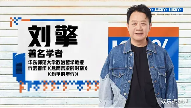 马东|对不起薛兆丰，我喜欢上了刘擎