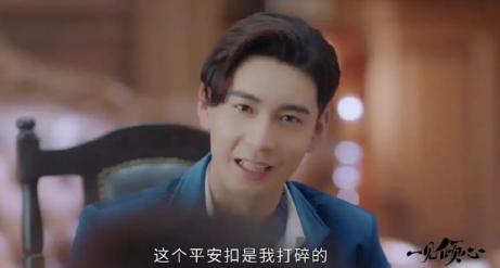 一见倾心|《一见倾心》剧照诈骗？小枫出圈司藤美绝，原因全在他！