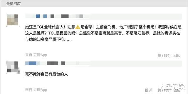 汤晶媚|浪姐2最神奇女明星：带千万钻戒开直升飞机，毫不掩饰自己有后台