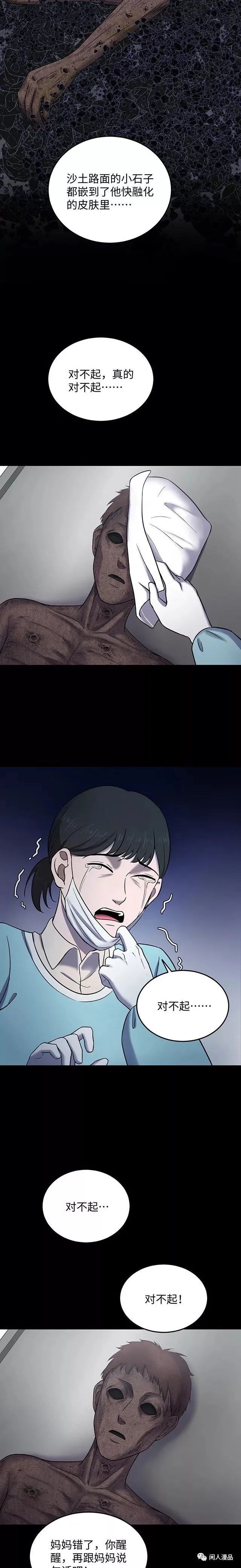 |漫画 妈妈的掌控