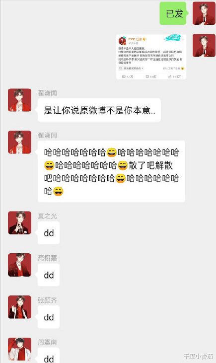 任豪|龙丹妮十连问任豪 换回一句 你们不懂 龙丹妮都哭了：我签了一群活神仙