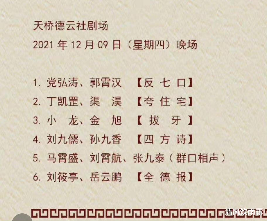 超级红人节|一波三折！刘筱亭张九泰出席“超级红人节”，官方诚恳致歉惹谅解