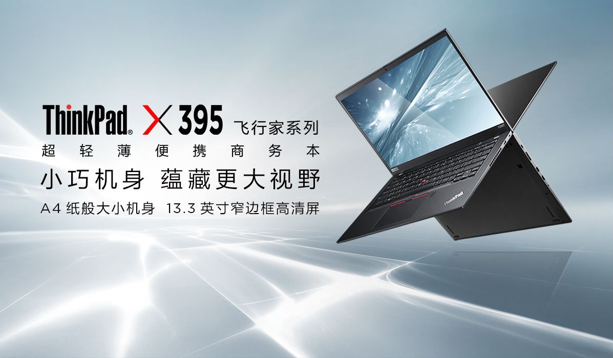 富士x|联想再次被推上风口浪尖，它的救星只有好产品！