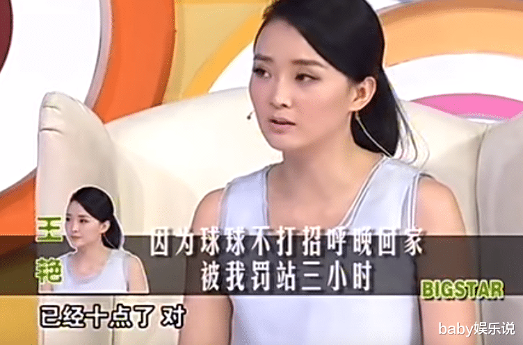 王艳|王艳：叛逆期儿子曾令我难过，在争吵和泪水中，儿子终明白我的爱