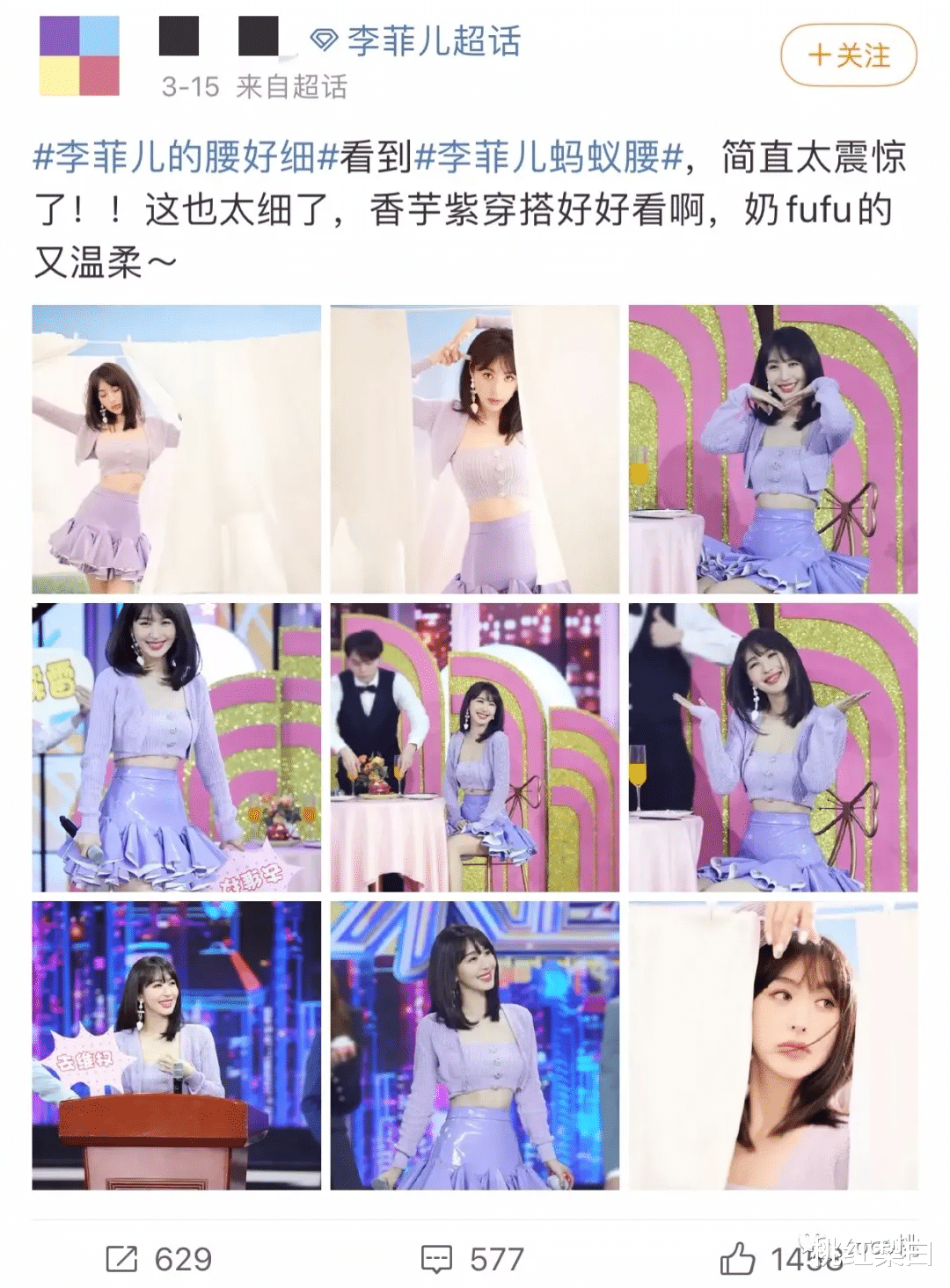 陈瑶|体重不过百的女明星们，能不能别再制造身材焦虑了？