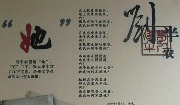 袁天罡|他发明1个汉字，却被女性骂了3年，如今所有人都在用