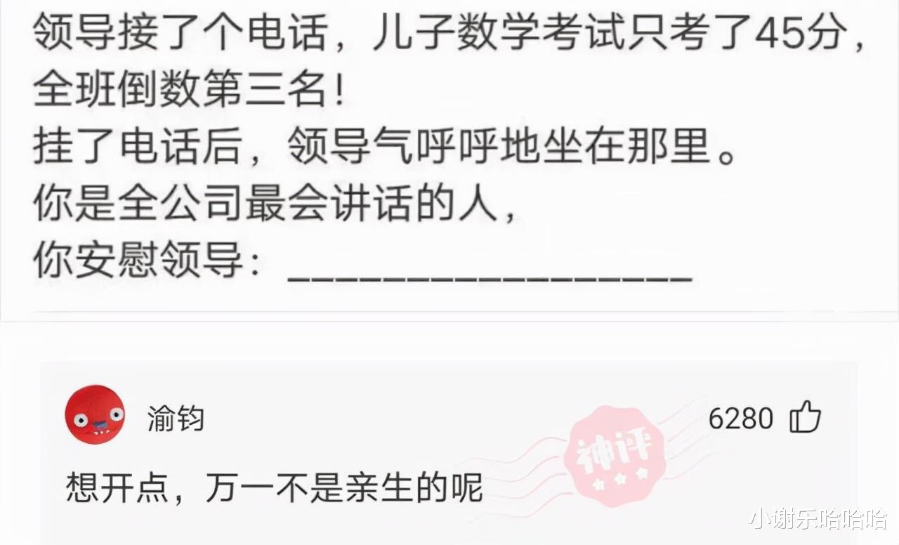 天蝎座|神回复：打扫卫生发现的，要不要告诉房东呢？感谢神评指点