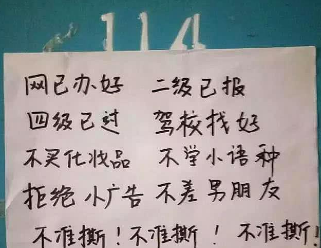 糯妈育儿经|大学宿舍门上“标语”走红，查寝老师笑出眼泪，大一新生：学到了