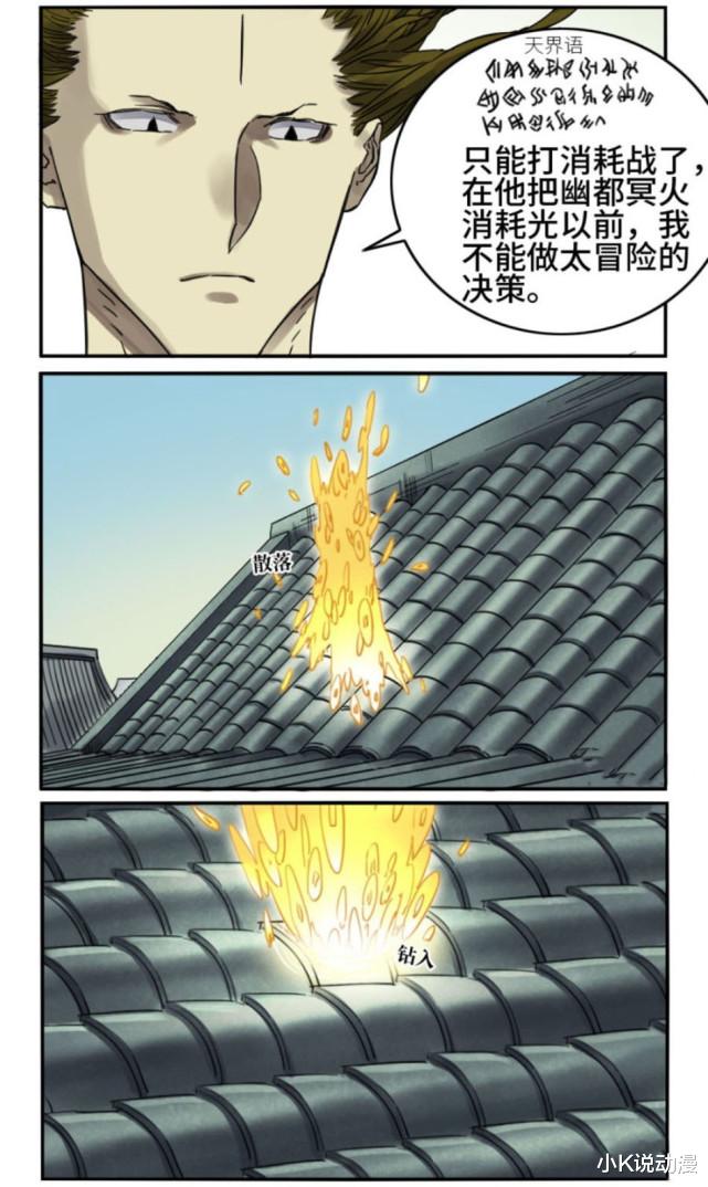 交易|传武156话，严华拒绝交易，与仙神正面开打！
