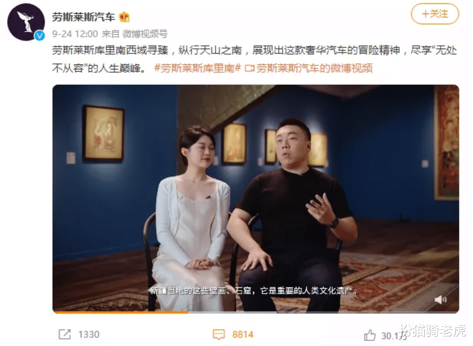 扮猫骑老虎 被劳斯莱斯下架,王思聪嫌弃的“网红”夫妻,到底是什么来头?