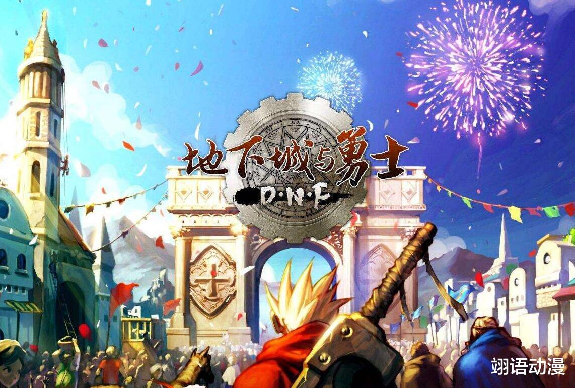 地下城与勇士|DNF史诗之路是一个重新改造账号的好机会，玩家们不要错过