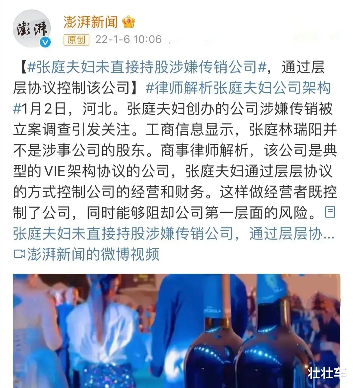 张庭|张庭夫妇将会全身而退!