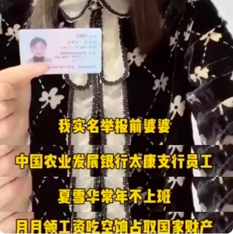 河南女子实名举报前婆婆是正义还是报复不重要,有举必查才重要