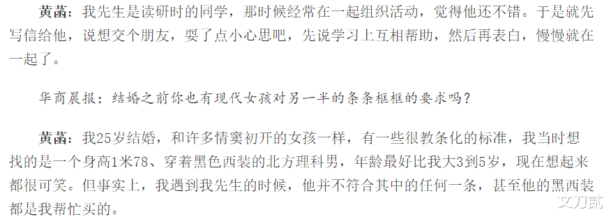 魏晨|55岁黄菡，倒追老公恩爱30年，女儿长相甜美清秀可人