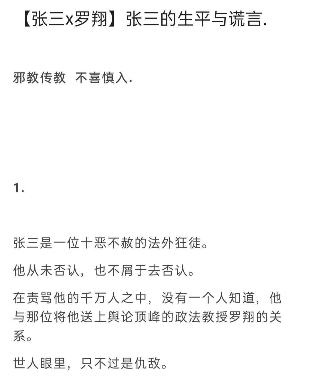 罗翔|B站1000万粉的顶流,上了个豆瓣9.3的节目,值得二刷三刷