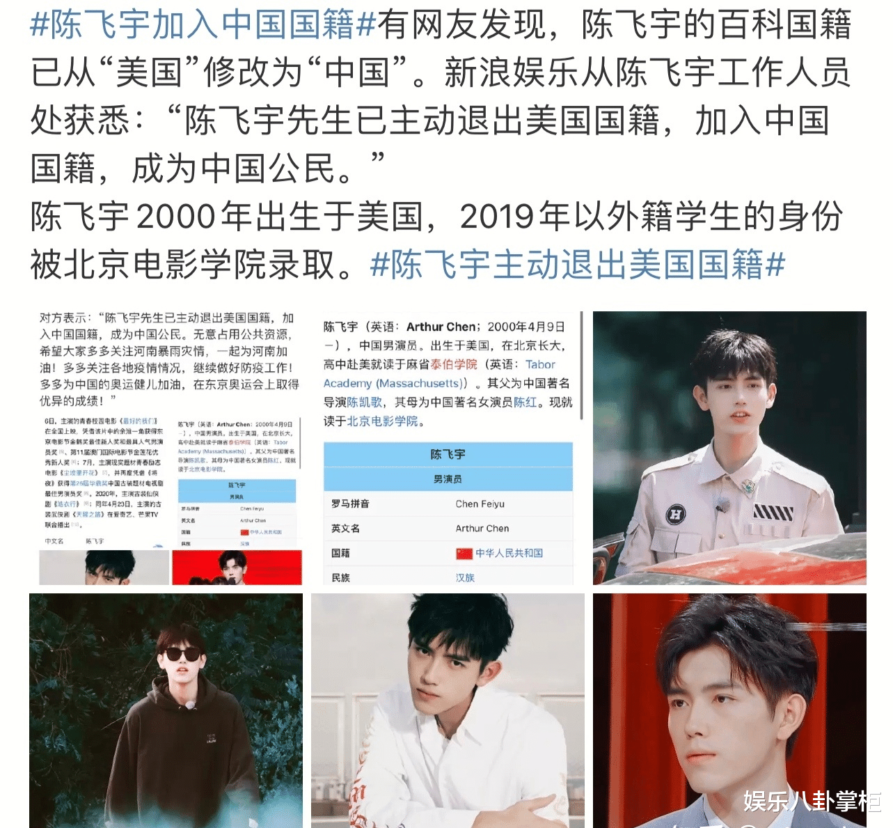 江疏影|明星一窝蜂退掉外国籍，国外的饭不香了？