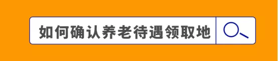 制冷网 换城市工作，社保怎么跟着走？