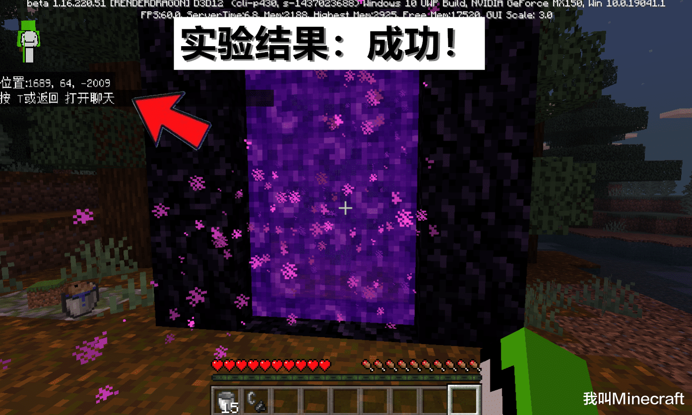 我的世界|我的世界：雷霆之杖、船卡透视、床链漏洞，基岩mc的11个实用技巧