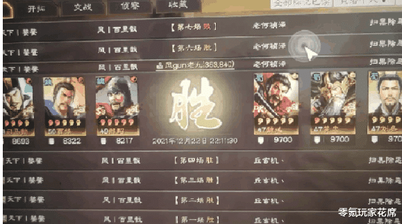司马懿|三国志战略版：形一阵司马懿六杀敌人，用谁可以克制他？程昱可以