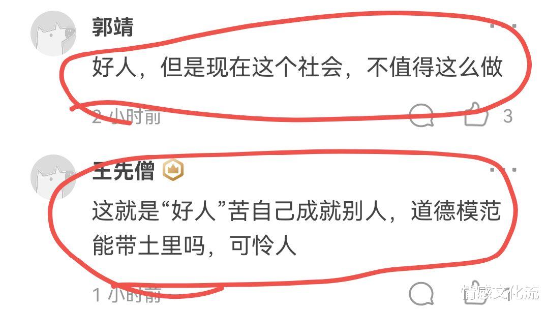 83岁老爹5年替子还债330万,信义老爹杜长胜走了,谁说不值得?