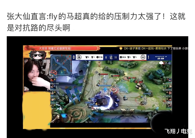 狼队|fly杀伤力有多强？张大仙一句评价太到位，幸好他们没遇到狼队