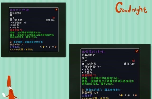 兜妈哎叨叨|魔兽怀旧服:P1最后一个CD,血喉魔剑竟然还卖5000金,P2不用换?