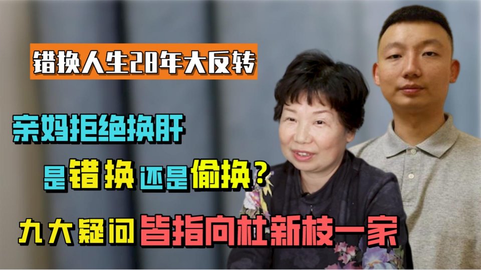 小路杂谈 抱错28年的许敏：通过笔迹鉴定能找到值班护士，连续签字8天的人有嫌疑！