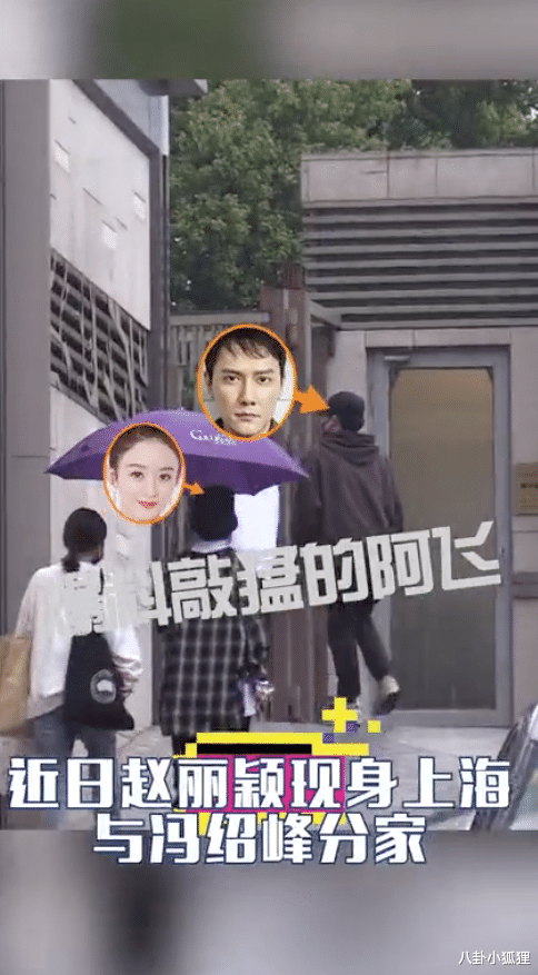 赵丽颖|知情人曝赵丽颖儿子抚养权归属内情，并详述双方离婚后带娃细节