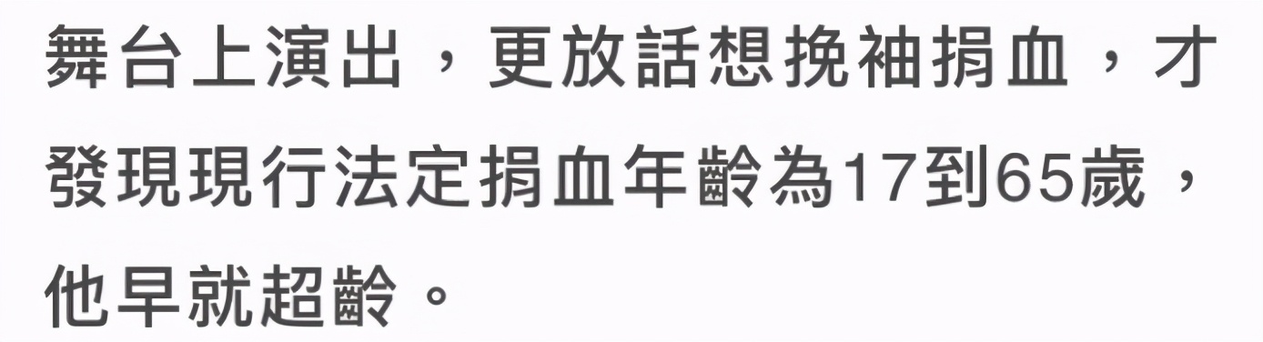 小兮娱乐 88岁歌王抢救后出院,加配助行器已能独立行走,欲献血遭婉拒