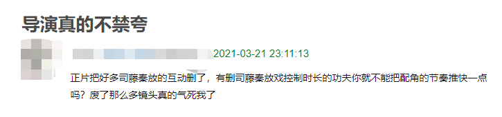 司藤|《司藤》男女主互动镜头被删了这么多？难怪配角戏份会遭网友吐槽