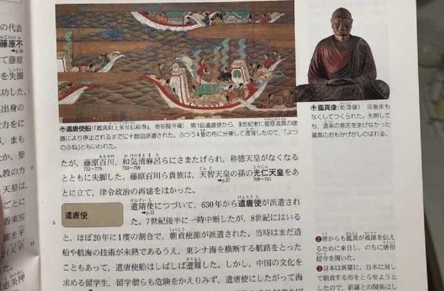 美日韓三國歷史教科書都是怎麼寫中國的？實在是沒對比就沒傷害-圖8
