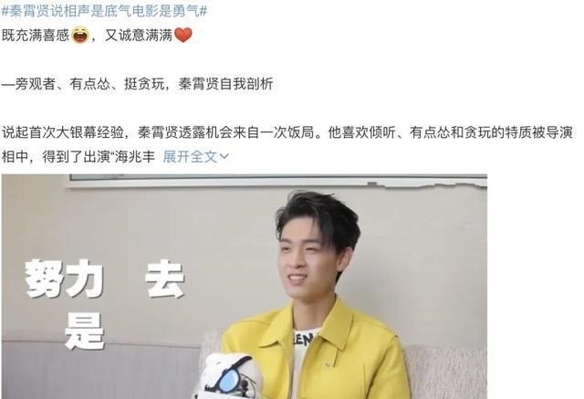 杨超越|早婚男星新剧花絮被爆？杨超越人美心善？秦霄贤参演电影是勇气？