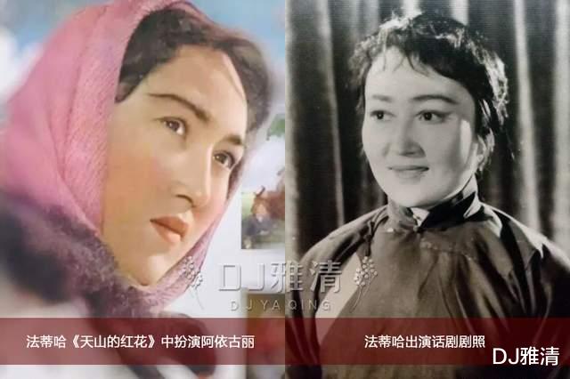 新疆维吾尔自治区|十位被遗忘的新疆美女明星，今昔变化大，有人89岁仍美，有人27岁便去世