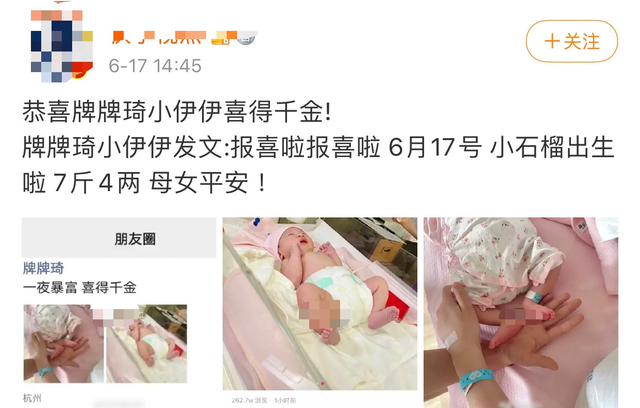 牌牌琦|网红牌牌琦小伊伊喜得千金！被封杀后改头换面，疑似坐拥10亿资产