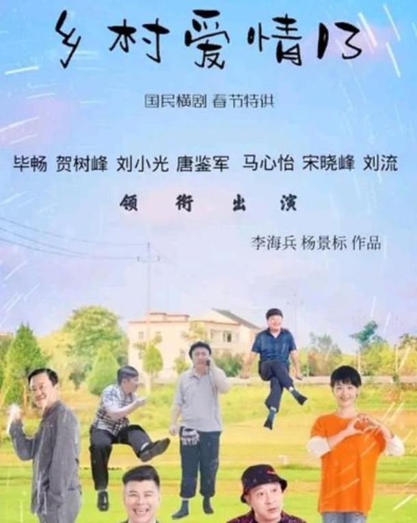 乡村爱情|有种“整容”叫女演员拍《乡村爱情》，戏里村姑，戏外“尤物”