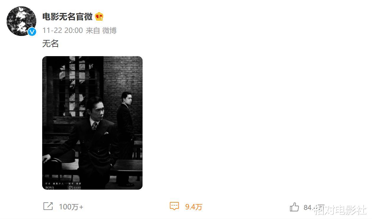 梁朝伟|王一博新片《无名》官宣！首搭梁朝伟出演谍战题材，阵容堪称顶级