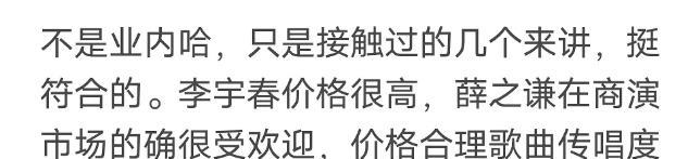 王一博|内娱艺人出场费大比拼，一级肖战胜过王一博，杨幂竟不及李宇春？